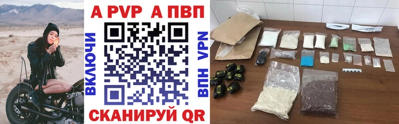 Альфа ПВП СК КРИС  наркота  Уяр 