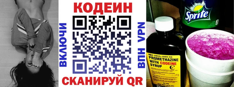 Кодеин Purple Drank  blacksprut ТОР  Уяр 