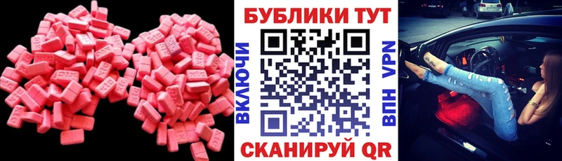 Экстази 99%  Уяр 