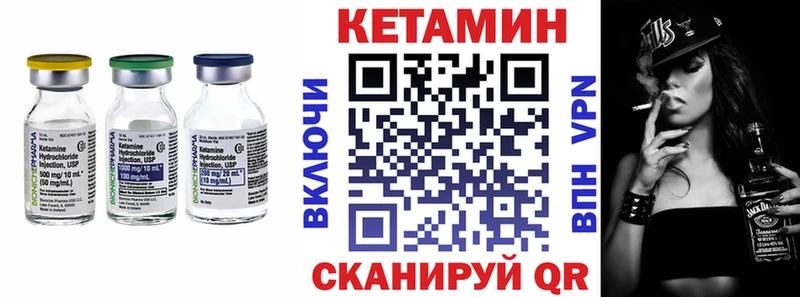 КЕТАМИН VHQ  сколько стоит  Уяр 