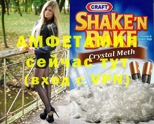 альфа пвп Армянск