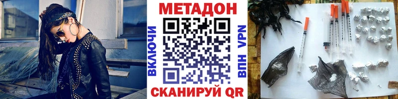 МЕТАДОН VHQ  цена наркотик  Уяр 